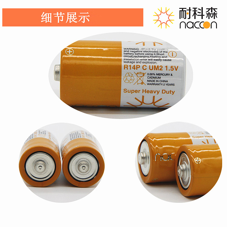 了解R14P：经济耐用的碳锌电池