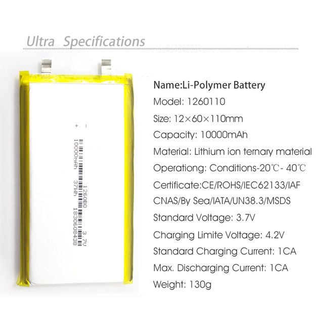 锂聚合物电池 1260110 3.7V 10000mAh