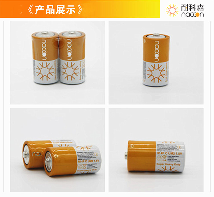 碳性锌电池R14P性能及应用完整指南