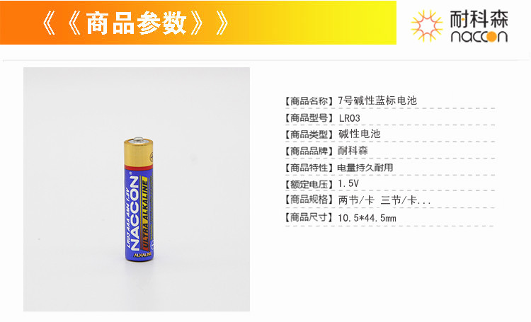 R03P与碱性电池：如何选择？阅读后避免错误