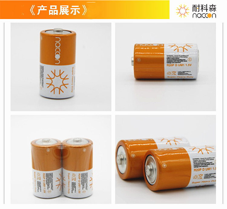 R20P碳性锌电池：工作原理及性能概述